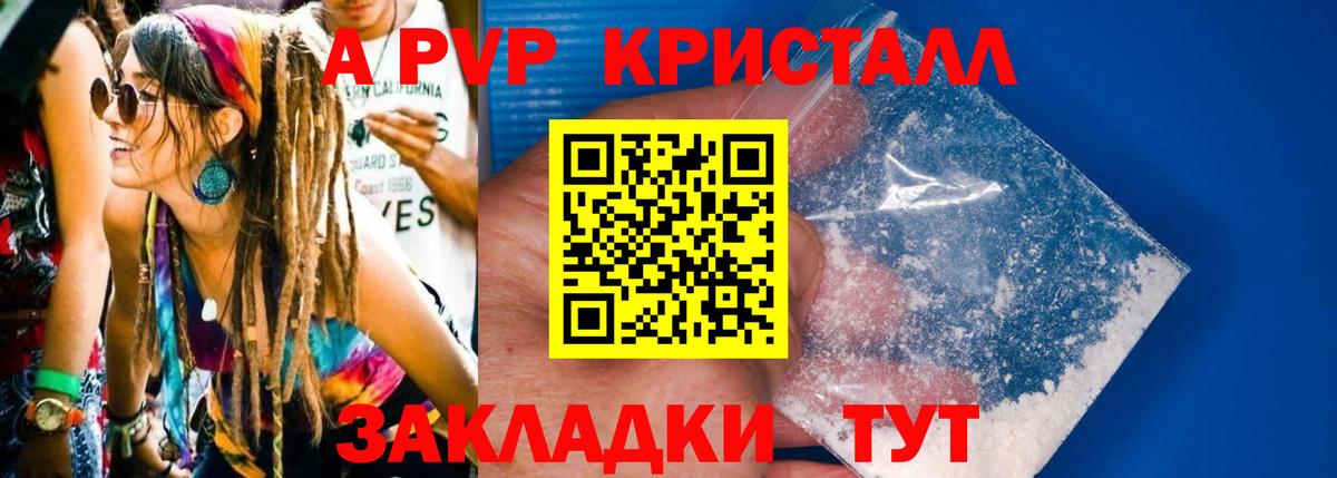 Alfa_PVP  А ПВП крисы CK  Богородск  Вход с VPN  купить  сайты  Alfa_PVP Crystall 