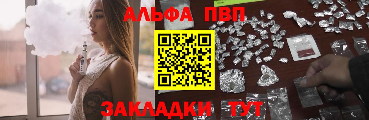 Alpha PVP VHQ Богородск