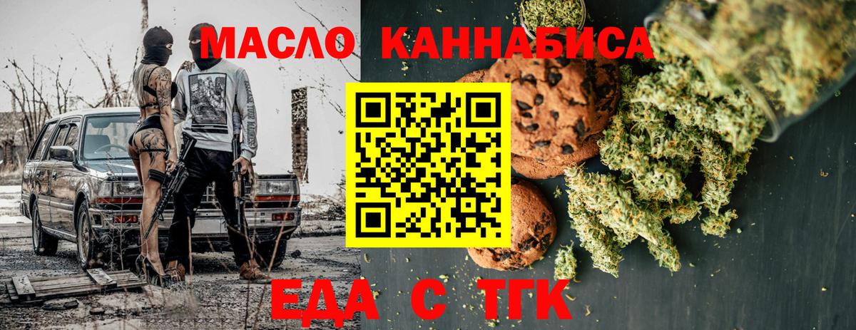 Cannafood конопля  Вход с VPN  Богородск 
