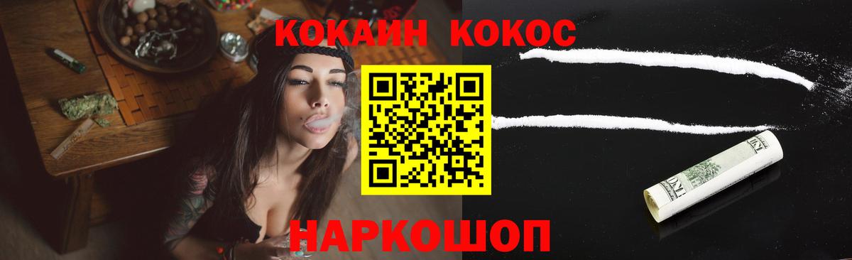 Кокаин  Вход с VPN  Богородск  купить наркоту  COCAIN Боливия 