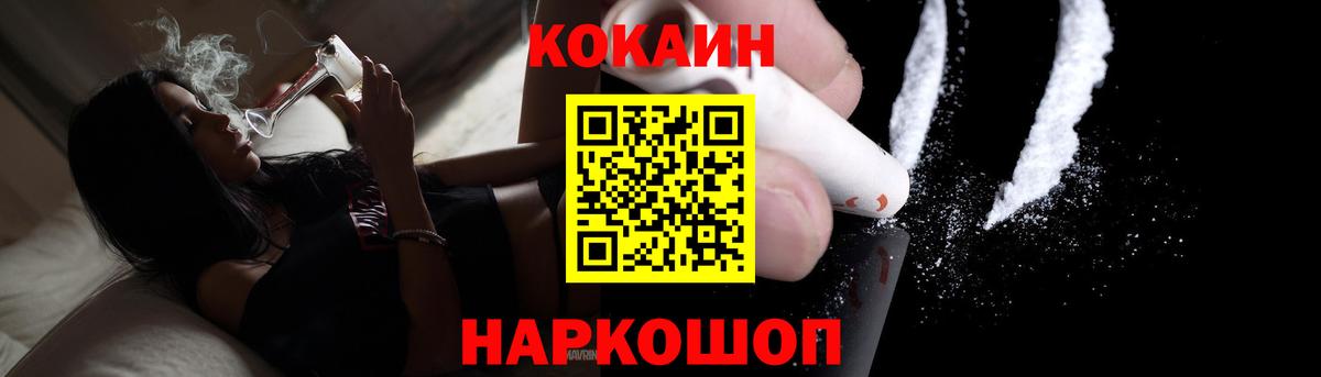 Кокаин Колумбийский Богородск