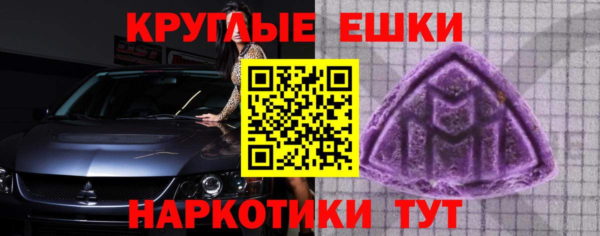 Экстази 280 MDMA Богородск
