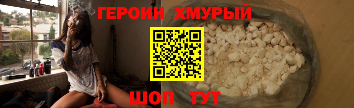 Богородск  ГЕРОИН герыч  Вход с VPN 
