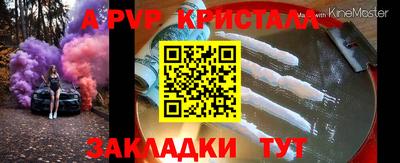 альфа пвп Бугуруслан