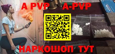 альфа пвп Бугуруслан