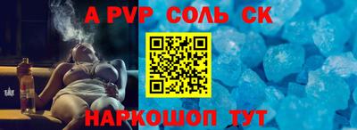альфа пвп Бугуруслан