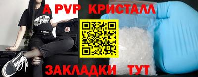 альфа пвп Бугуруслан