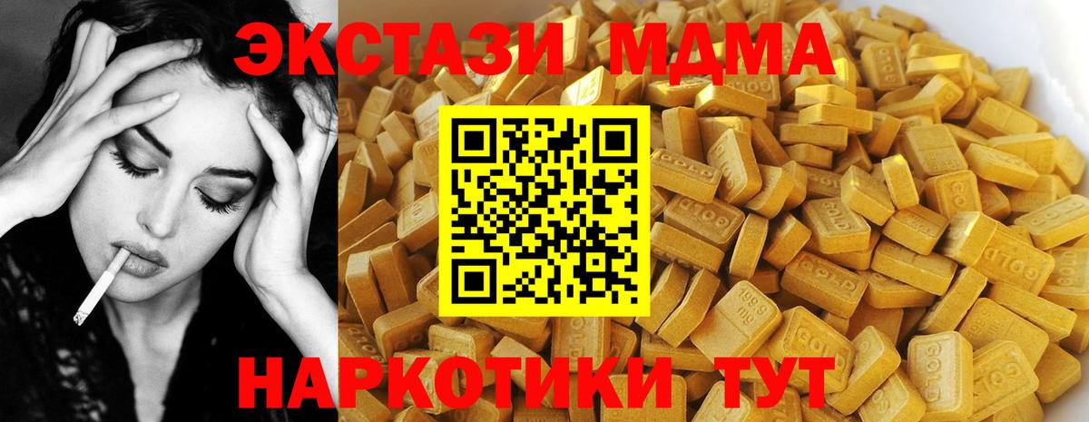 Богородск  MDMA VHQ  Вход с VPN  МДМА молли 