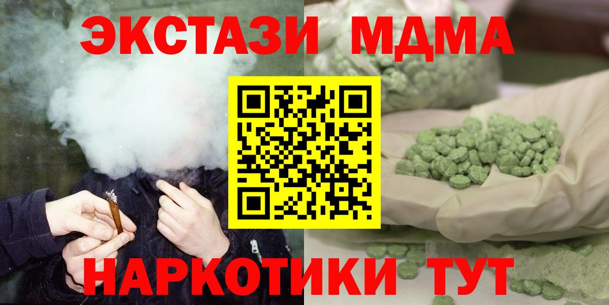 ГАШ  Вход с VPN  Богородск  Меф МЯУ МЯУ  Меф кристаллы  MDMA 
