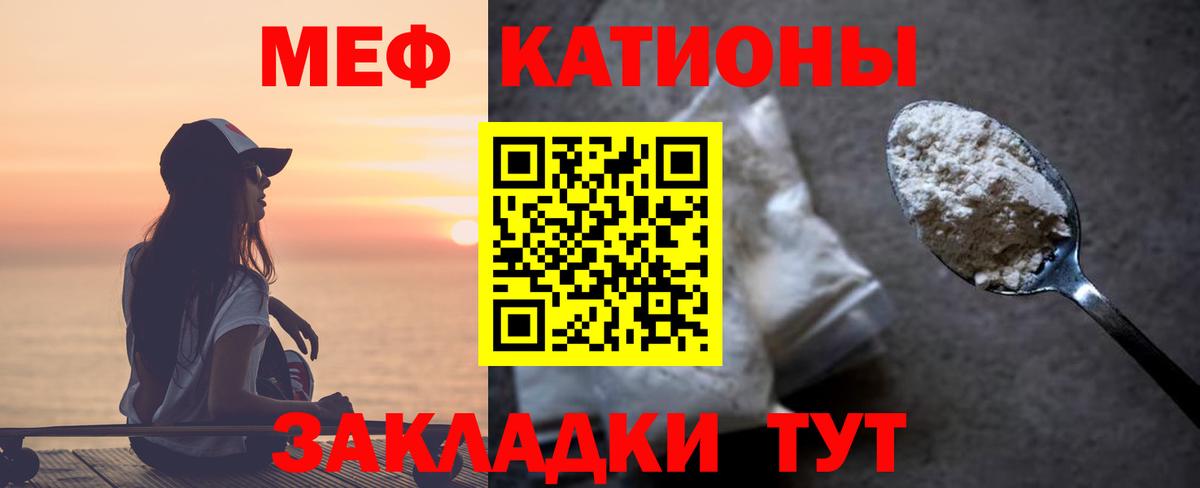 МЯУ-МЯУ VHQ  Вход с VPN  Богородск  Меф  МЕФ  Меф мяу мяу 