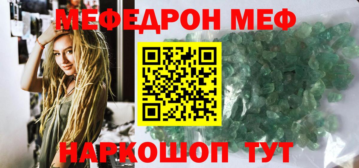 МЕФ  Богородск