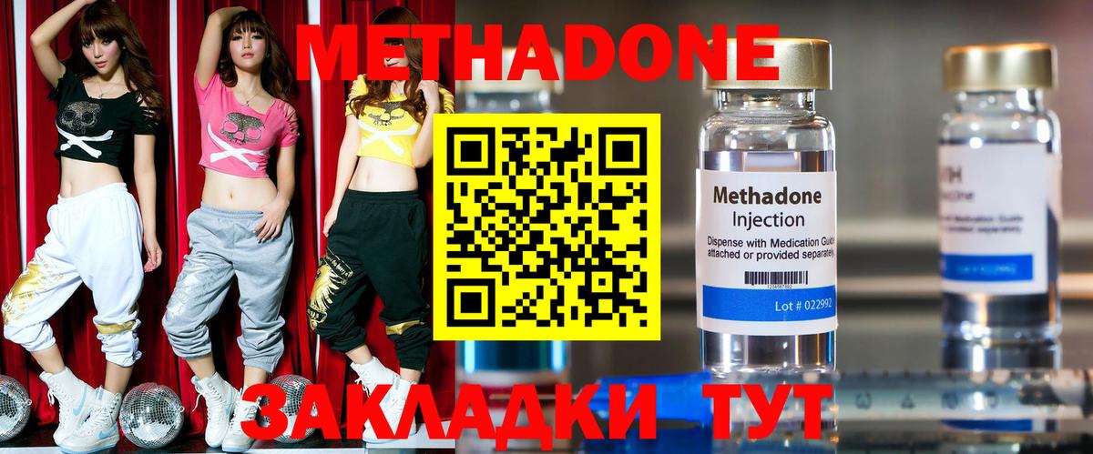 МЕТАДОН VHQ  Вход с VPN  МЕТАДОН мёд  Богородск 