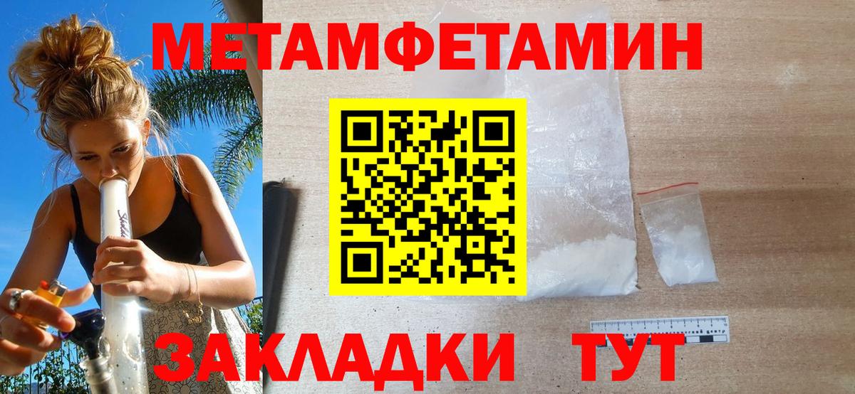 Метамфетамин Methamphetamine  Метамфетамин  Богородск  Метамфетамин Methamphetamine  Вход с VPN 