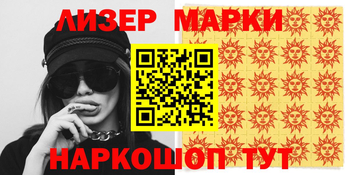Наркотические марки 1,8мг  Вход с VPN  Богородск 