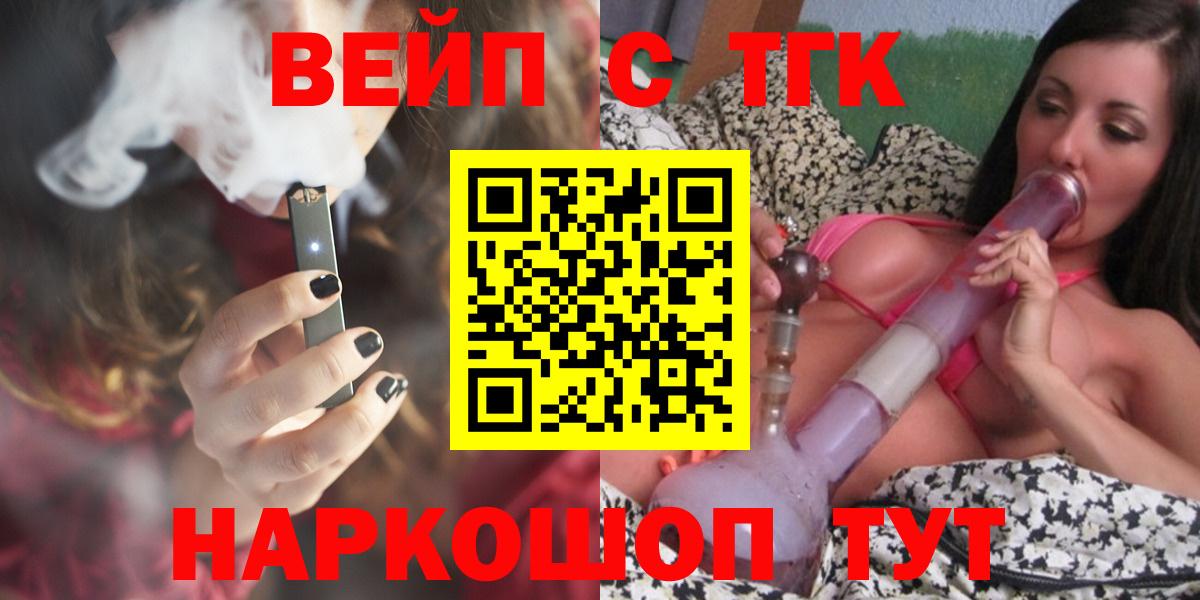 Дистиллят ТГК вейп с тгк  ТГК гашишное масло  Вход с VPN  закладка  Богородск 